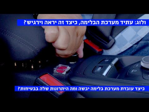 וִידֵאוֹ: מהי מערכת המלצות?