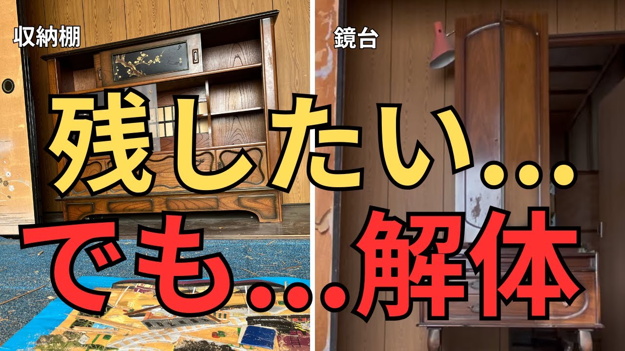 【実家片付け】収納棚と鏡台を解体→清掃センター行けず、ゆずの収穫
