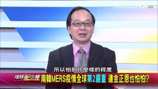 TVBS地球黃金線 20150610 873 3
