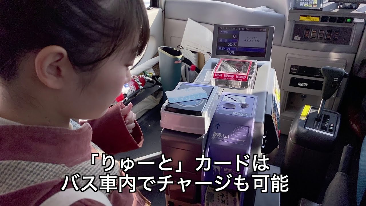 バスの乗り方(路線バス編)