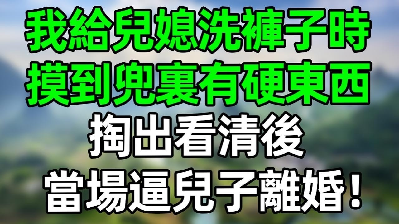 年夜飯上，婆婆讓懷孕8個月的我給大家添飯！我拍下視頻發給老公，15分鐘後，老公帶著他那兩個當兵的哥哥回來了！#深夜淺讀 #夜讀人生 #大橘講故事  #情感故事 #講故事  #幸福生活 #深夜故事