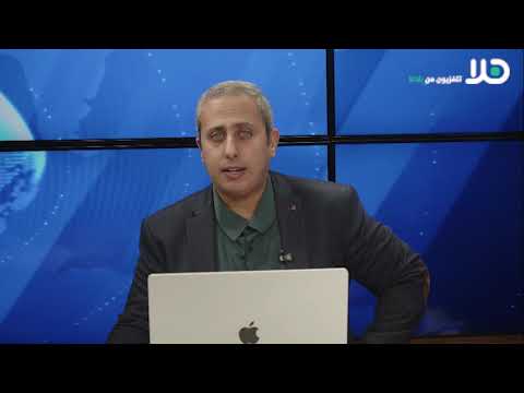 المحلل السياسي يوآف شطيرن يتحدث لقناة هلا حول السيناريوهات المتوقعة لرد حماس على خطة ترامب