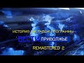 История заставок программы "Вести Приволжье" (Remastered 2)