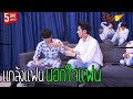 "แกล้งแฟน" นอกใจแฟน(โมโหเดือดมาก) | ทะเลาะกันบ้านแตก!!