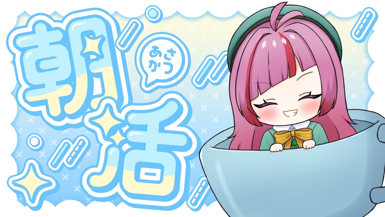 【おはミント】今日はちょっと暑いらしい ~初見さん・ROM専の方も大歓迎!~ #749【#朝活 / #VTuber / #shorts 】