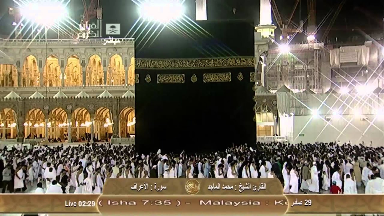 القارئ الشيخ - محمد الماجد ~ سورة الأعراف