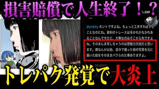 【ゆっくり解説】師弟揃ってトレパクで大炎上。古塔つみの師匠「江口寿史」