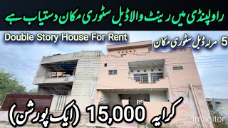 double story house for rent in rawalpindi
