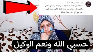 مش هقول غير حسبي الله ونعم الوكيلربنا مايكتبها علي حد (الحمد لله علي كل حال)