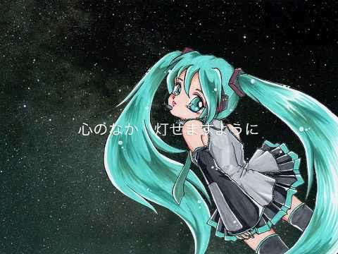 銀河の片隅で 初音ミク Wiki Atwiki アットウィキ