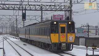 特急スーパーまつかぜキハ187系2両 松江駅出雲市方面【RG627】HDR-CX480
