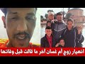 مؤثر زوج التيكتوكر حنان أم غسان منهار بعد وفاتها أثناء ولادتها و يشارك اخر ما قالته في المصحة 