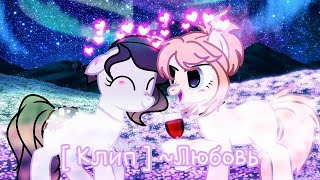Клип Рыжая Бестия~Любовь (Для бывшей Сенпайке + мой др. ч.о. )) Клип Рыжая Бестия~Любовь (Для бывшей Сенпайке + мой др. ч.о. ))