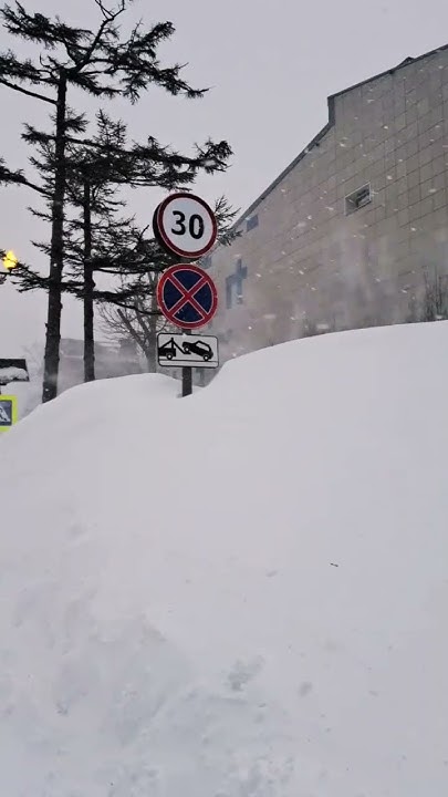 #сахалин#циклон#чс#снегопад - YouTube