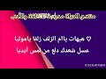 ام الزلف بقلم غانم الخوري