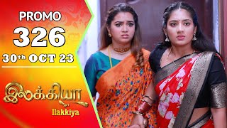 Ilakkiya Promo 05th September 2023 – Sun TV Serial Promo