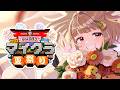 【Minecraft】競馬場の準備する!【 ぶいすぽっ! / 千燈ゆうひ 】