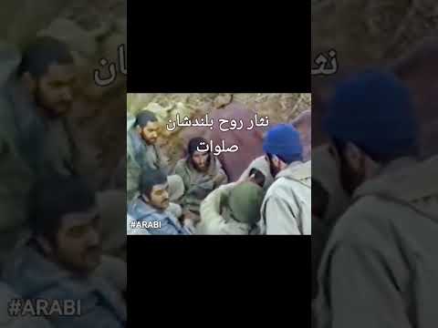 فیلم کمتر دیده شده از شهیدان کاظمی و خرازی از فرماندهان نظامی اصفهان عملیات والفجر۸ 