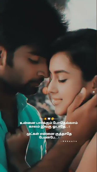 Unnai Parkum Pothu Ellam Song Whatsapp Status- Full screen Status✌#new #shorts #mass #vikram