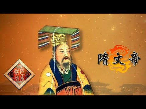 《百家讲坛》 20171225 大唐开国（上部）3 险象环生 | CCTV百家讲坛官方频道