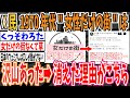 【女だけの街】X民「1970年代""女性だけの街""はたくさんあった。ほとんど消えたけど…」➡︎消えた理由はこちら【ゆっくり 時事ネタ ニュース】