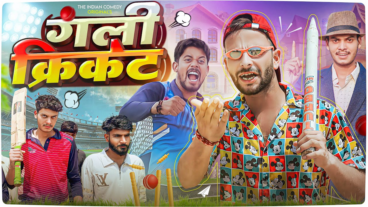 Gully Cricket 🏏| comedy video | IPL 