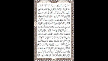 سوره بقره (آیات 154 الی 163)