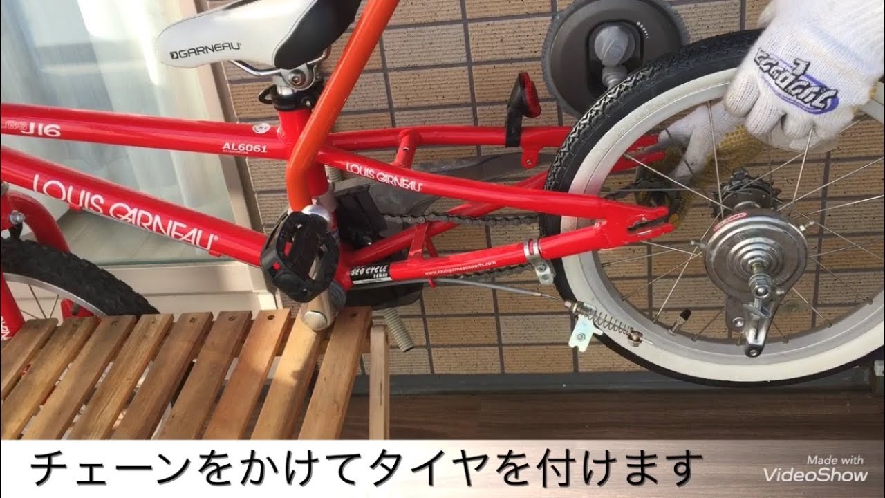 子ども用自転車のタイヤ後輪取り付け やり方 ルイガノ Louis Garneau 16インチ Youtube 子ども用自転車のタイヤ後輪取り付け やり方 ルイガノ Louis Garneau 16インチ Youtube