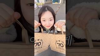 빵순이의 인생 첫 대전 방문.. 년생