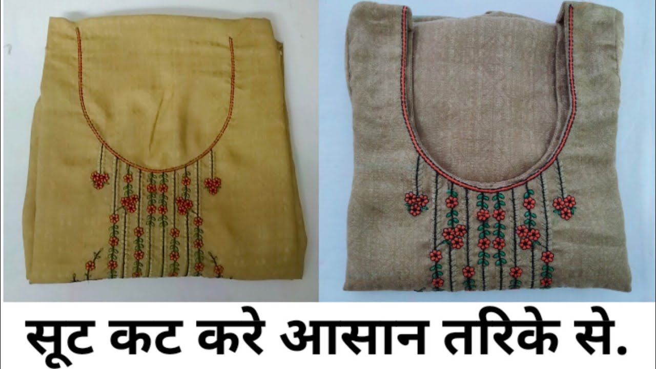 36 size suit ki cutting/easy way to cut 36 size suit for beginners/suit ki cutting/sanam boutique