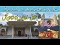 Topkapi palace museum turkey in urdu latest  part 1