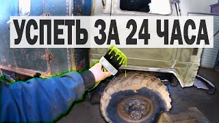 24 ЧАСА НА ПОДГОТОВКУ К ПАРАДУ / УСПЕЕМ ИЛИ НЕТ?