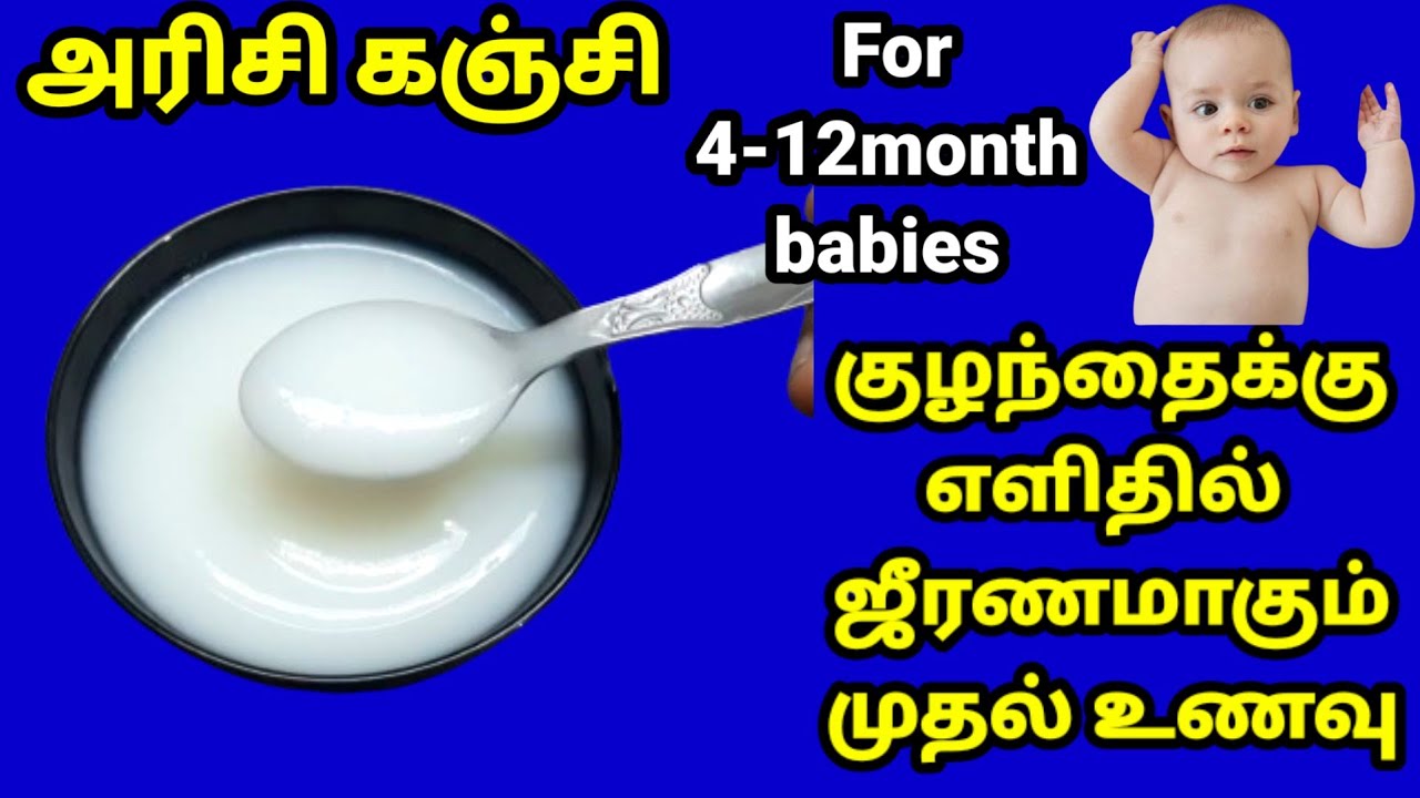 Baby food recipe6month baby foodRice porridgebaby food recipes for 6