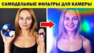 33 ПРОСТЫХ ТРЮКА И ЛАЙФХАКА ДЛЯ ФОТОГРАФОВ 33 ПРОСТЫХ ТРЮКА И ЛАЙФХАКА ДЛЯ ФОТОГРАФОВ