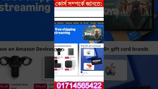 Amazon Affiliate Account করার আগে এই ৩টা জিনিস Ready করুন#shorts