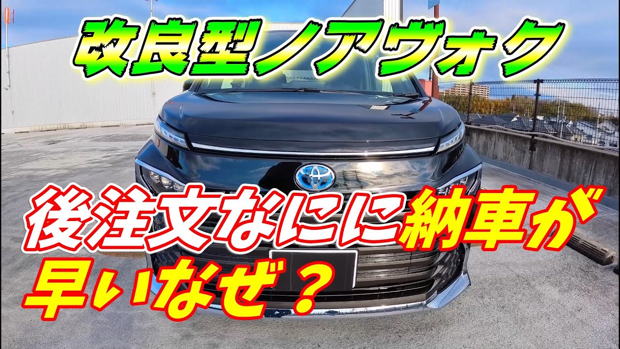 ノア大好き Check out the Noah and Voxy at the same time! A must-see for those