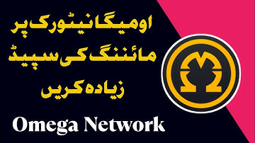 Increase Omega Network Mining Speed || Omega Network Mining App