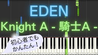 【簡単 ピアノ】 EDEN / Knight A - 騎士A - 【Piano Tutorial Easy】 by みんとのかんたんピアノ 1,716 views 1 month ago 1 minute, 29 seconds
