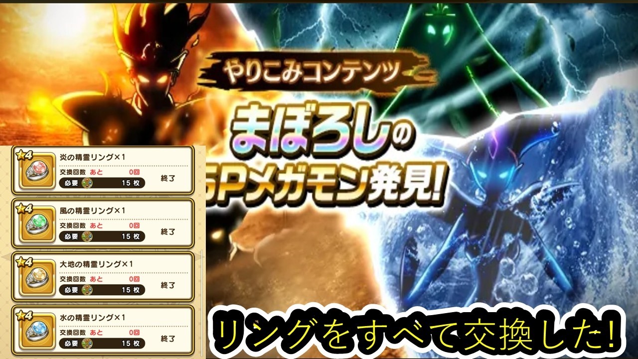 ドラクエウォーク】約2ヶ月で60回倒しました！ - YouTube