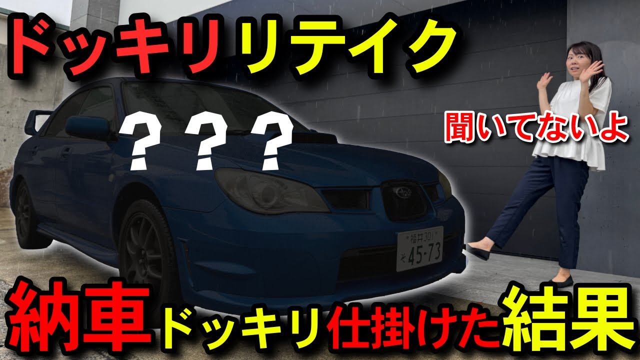 Fake?] I told them we were refilming the RX-7 delivery prank, but