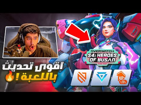 Trying out the new hero D.MON 🔥 My reaction to the new season 🤩