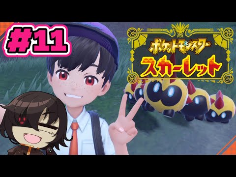 【ポケモンSV/スカーレット】ペパーくんにリベンジして四天王に挑みに行く！【 #Vtuber / 黒ノ丸 】