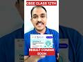 🔥CBSE 12th RESULT KAISE CHECK ✅ KARE ? 15 SEC ME FULL GUIDE 😎 #shorts #cbse #result #class12result