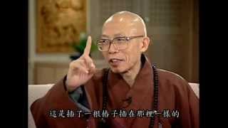 圣严法师开示:起心动念,要时刻观照、留意