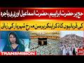Hajj 2026 Transmission | Mahrukh Shahryar Explains Sacrifices of Prophet Ibrahim (AS) & His Family
