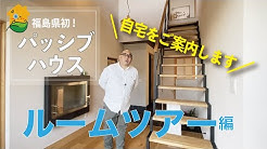 いわき家ナビチャンネル Youtube
