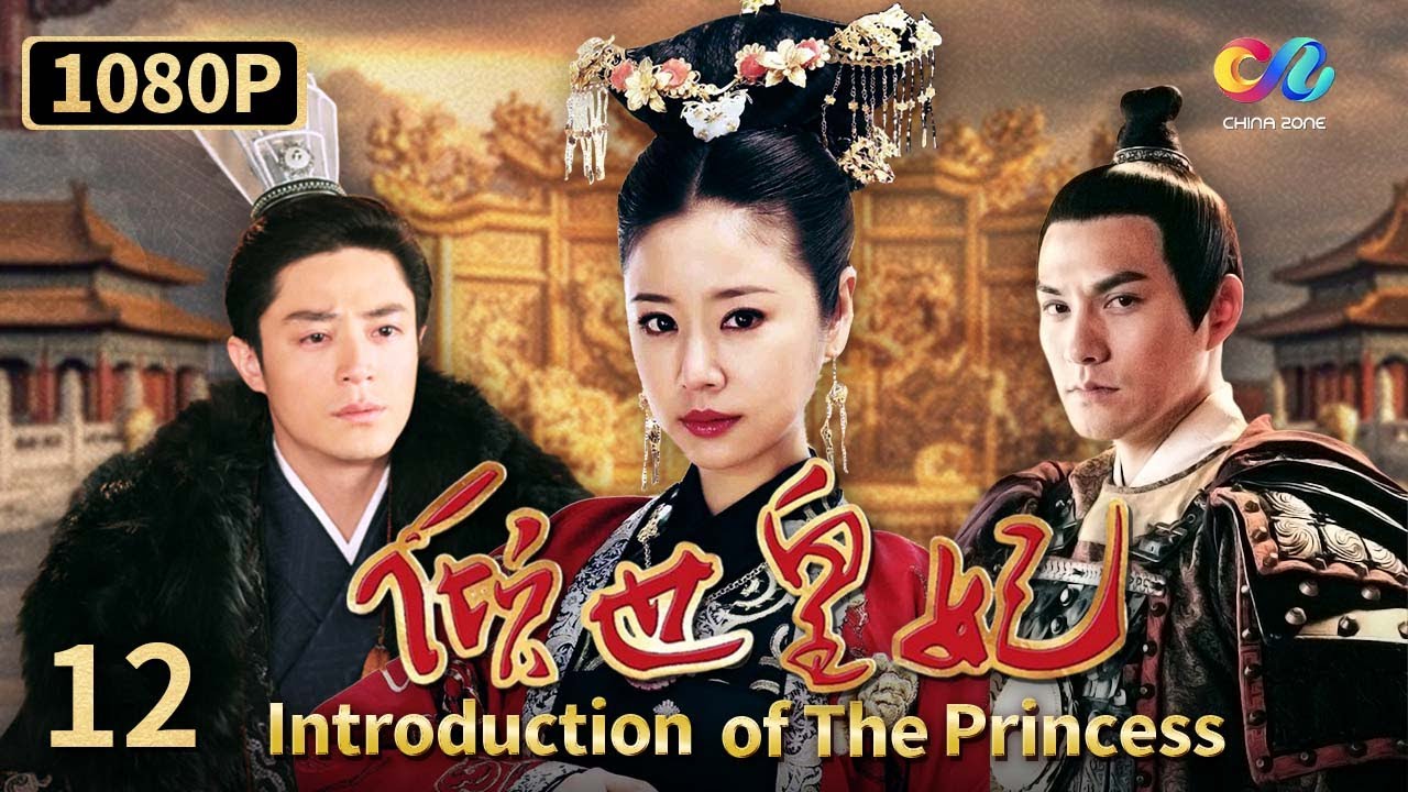 【傾世皇妃】12 宮女為了救心愛的皇子甘願赴死  | Introduction of the Princess | Cast：Ruby Lin, Wallace Huo,Yan Kuan