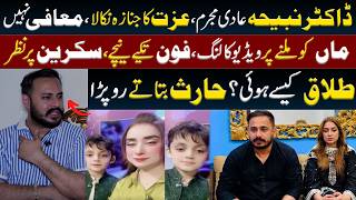 Dr Nabiha Ali Khan a Fraude | After Divorced Haris Breaks His Silence | Full Story | Metro53