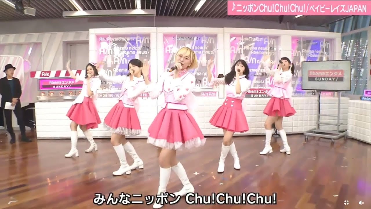 ベイビーレイズJAPAN ニッポンChu!Chu!Chu! 歌詞&動画視聴 - 歌ネット