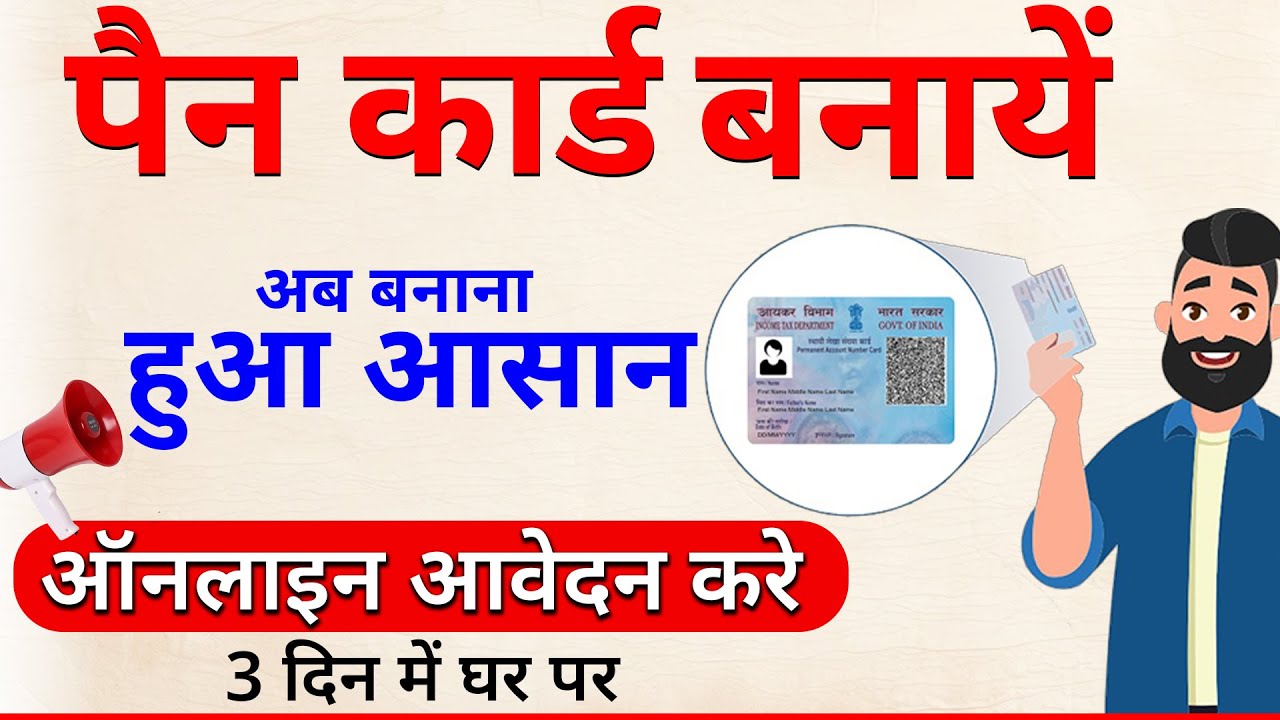 Apply Pan Card Online | Pan Card Apply Online Mobile Se 2025 | Pan Card form Kaise Bhare